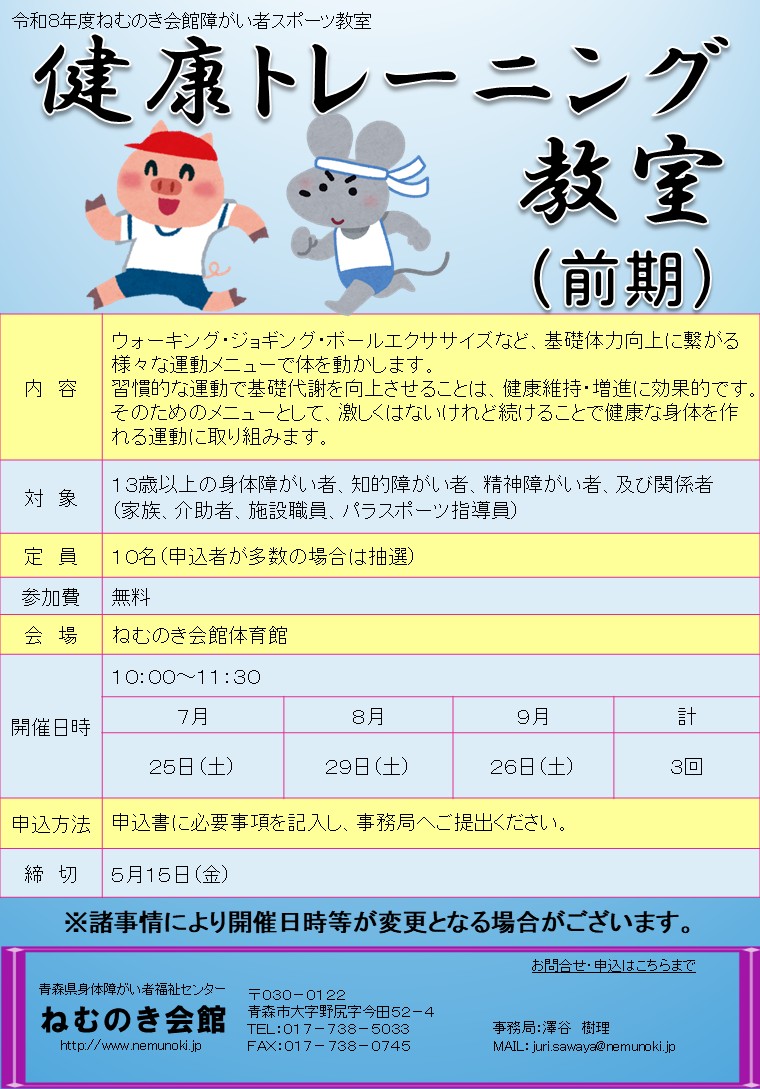 健康トレーニング教室の画像